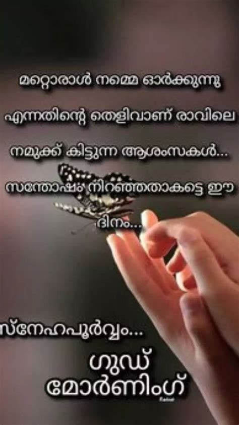 miss you quotes in malayalam|good morning wishes in malayalam.